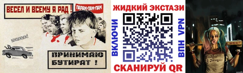 Бутират оксибутират  MEGA ссылка  Куса 