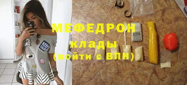 мяу мяу кристалл Кодинск