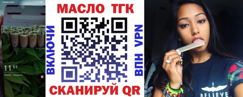 ТГК гашишное масло  как найти   Куса 